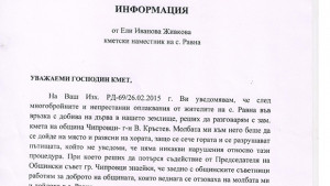 Обвиненият за корупция кмет на Чипровци отговори на нападките