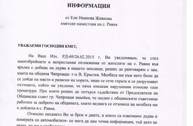 Обвиненият за корупция кмет на Чипровци отговори на нападките