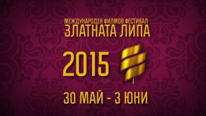 12 прожекции на ден ще гледат безплатно зрителите на третия