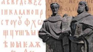 24 май Ден на българската просвета и култура