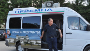 Депутат направи подвижна приемна в микробус