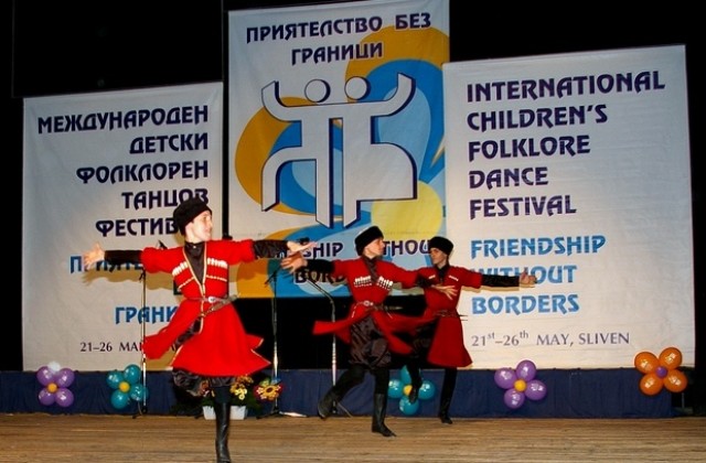 Приключи Международният детски фолклорен танцов фестивал „Приятелство без граници”