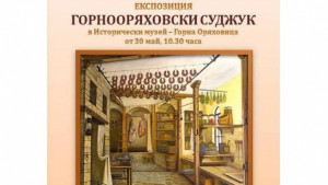 Показват единствената в България експозиция Горнооряховски суджук