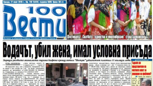 Водачът убил жена има условна присъда