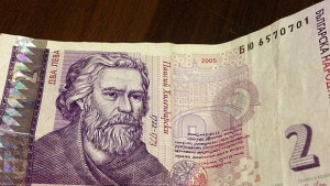 Внимание Фалшива банкнота от 2 лева СНИМКИ