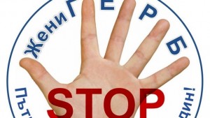 Жени ГЕРБ Плевен с инициатива за 1 юни в цялата