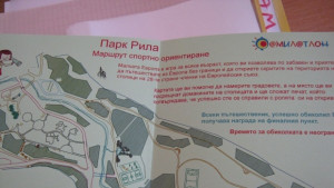 ФАМИЛАТЛОН за втора година в Дупница