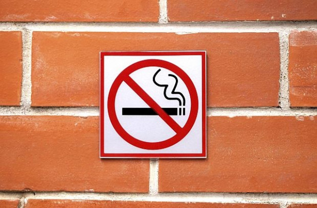 Световен ден без тютюнопушене