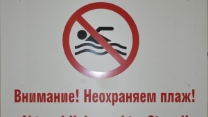 56 неохраняеми ивици за сезона