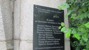 Ловеч се прекланя пред загиналите Ботеви четници
