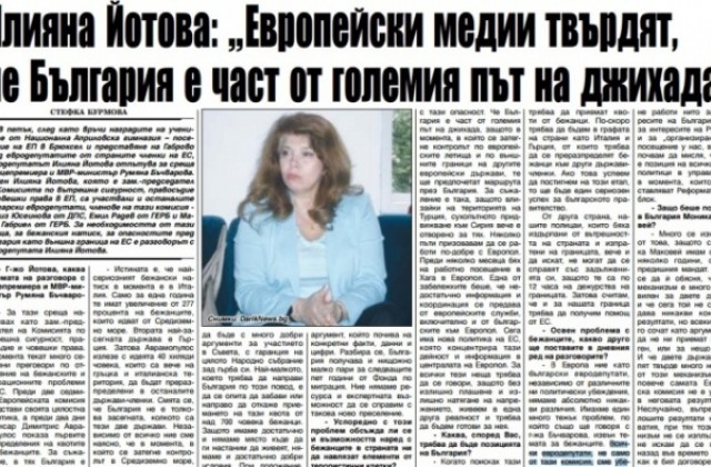 Европейските медии твърдят, че България е част от пътя на джихада