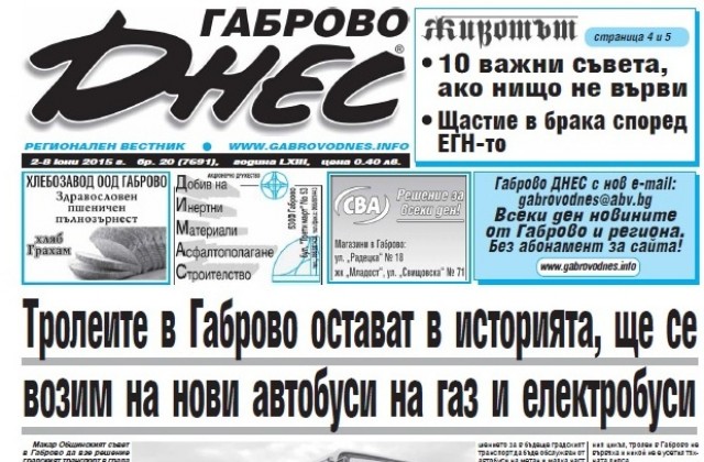 Ще се возим на нови автобуси на газ и електробуси