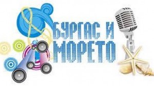 Ето финалистите на Бургас и морето