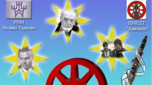 Сборник представя портрети на ромски творци