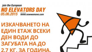 5 юни Европейски ден без асансьори Сливен се включва