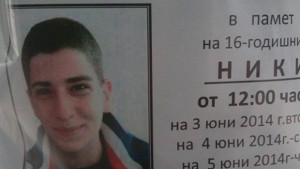 18 години затвор за убийците на Ники