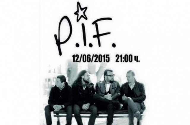 P.I.F. дават старт на Арт лято край Асеневци