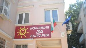 От БСП канят добричлии на среща по проблемите на здравеопазването