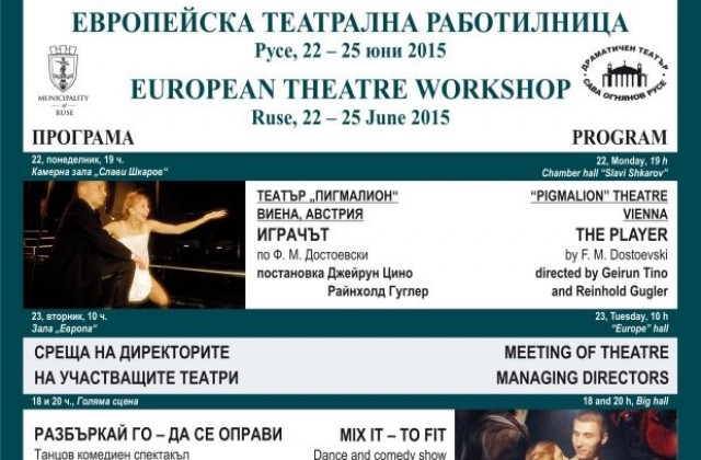 Живи статуи в центъра на Русе в Европейска театрална работилница