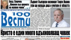 Кристо е един много вдъхновяващ човек казва журналистката Евгения Атанасова