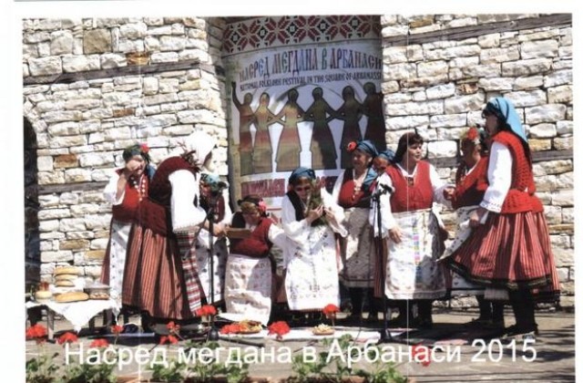 Награда за групата за автентичен фолклор от село Веселиново