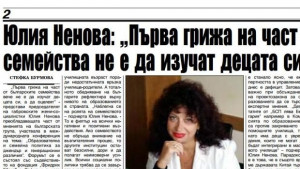 Първа грижа на част от българските семейства вече не е