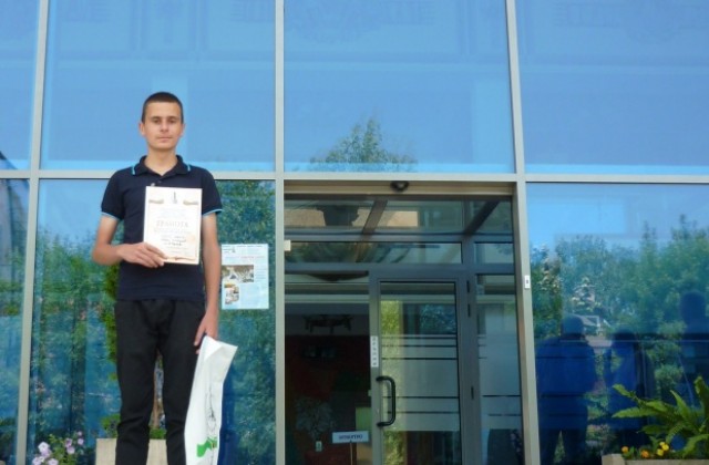 Великотърновски ученик трети в национален конкурс за есе