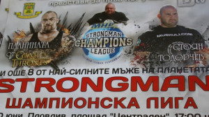 Планината идва на турнир в Пловдив