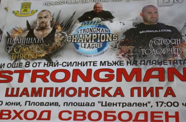 Планината идва на турнир в Пловдив