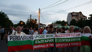 Ромско семейство отиде при протестиращите в Орландовци