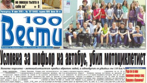 Условна присъда за шофьор на автобус