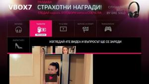 Лятно настроение награди и видео забавление