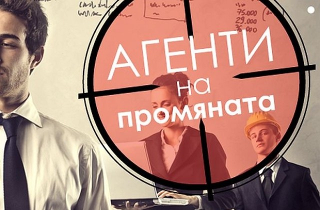 BAAwards отличиха “Агентите на промяната” за изминалата година