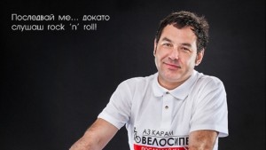 Свилен от Остава Последвай ме докато слушаш rock n roll