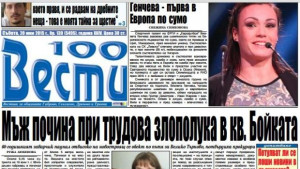 Вестник 100 вести Мъж почина при трудова злополука в кв