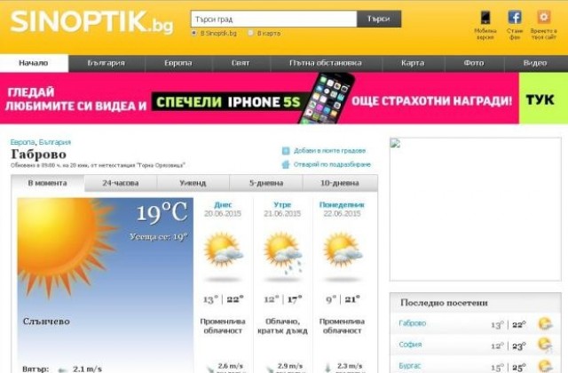 В събота и неделя ще бъде прохладно с превалявания от дъжд