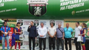 Кметът на Кюстендил откри Регионалния полуфинал на Каменица Фен Купа