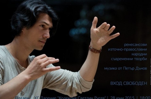 Диригентът Йордан Камджалов идва отново за концерт в Плевен