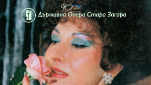 Третото матине в Операта представя Евдокия ЗдравковаХорозова