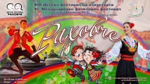 Състави от седем държави идват в Г Оряховица за фестивалите