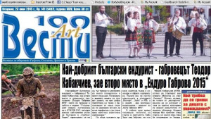 Теодор Кабакчиев зае второ място в състезанието Ендуро Габрово 2015