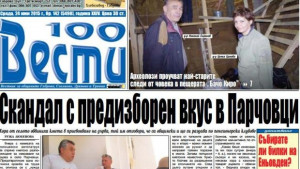 Скандал с предизборен привкус в село Парчовци