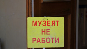 Ремонтът на Природонаучния музей излиза 16 млнлева