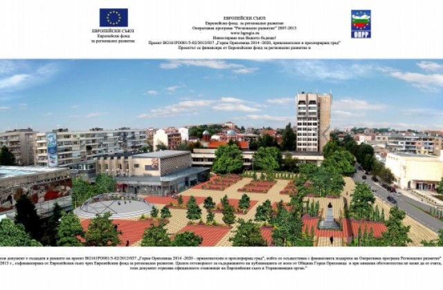 Община Г. Оряховица кани на обществено обсъждане