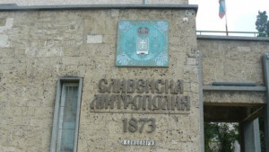 Сливенска митрополия призова миряните да не участват в гей парада