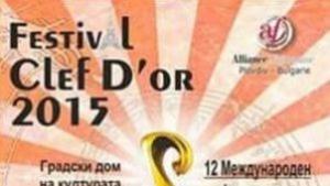 Фестивал на франкофонската песен в Пловдив