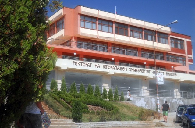 Нова специалност в ЮЗУ