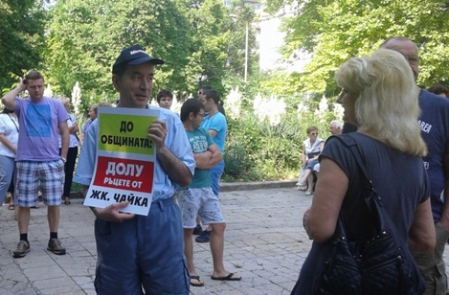 В „Чайка” ще протестират с жива верига