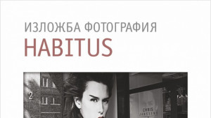 Изложба Habitus се открива в Музея на фотографията