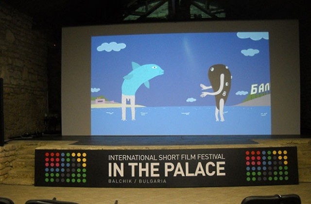 Започва фестивалът за късометражно кино В Двореца